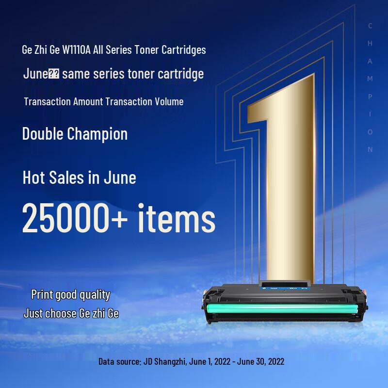 Compatible W1110A/110A Black Toner Cartridge