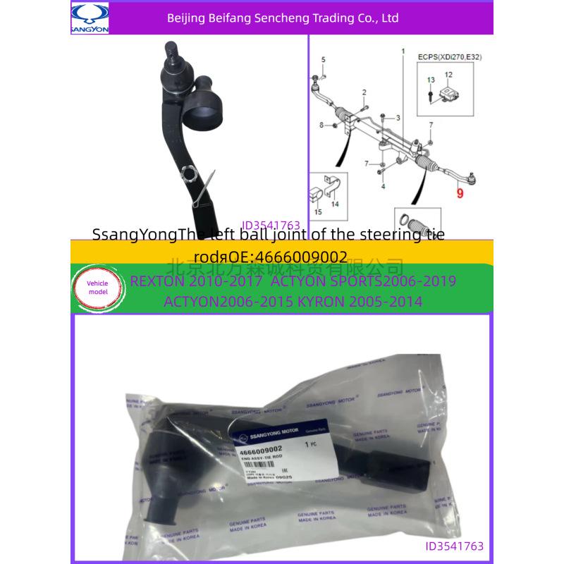 Korean SsangYong Rexton/Rexton Khan Left Outer Tie Rod Steering Rack 4666009002 SsangYong