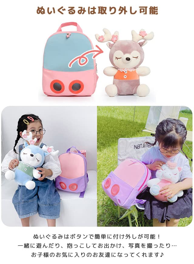 Suitcase Company GPT Kids Backpack with Plush Baby Cute Animal Design for Boys and Perfect for and Deer Purple Toy, Backpack, Girls, Outings, Daycare,