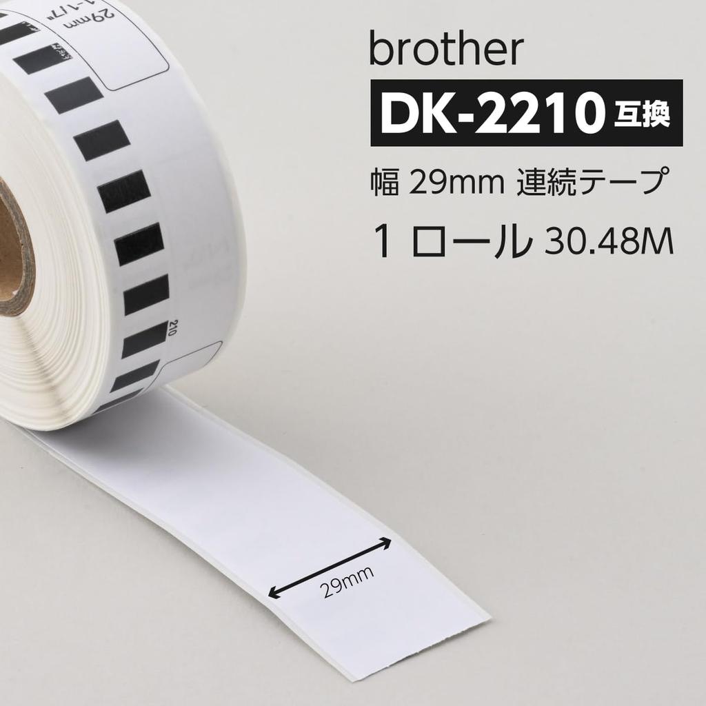 Label Brother Compatible Label 50 Roll Set for Brother [Compatible Labo] DK-2210 QL-700 / QL-800 / QL-820NWB Etc.