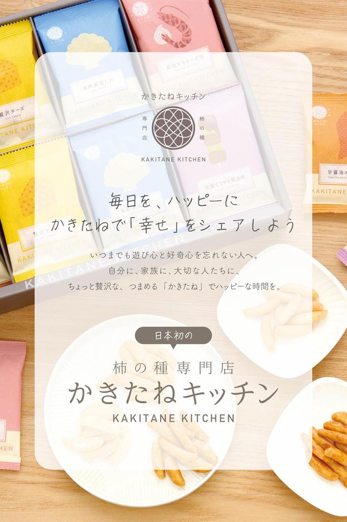 Kakitane Kitchen Kakitane 24 No Carrying Toyosu Luxurious Small Late-summer Greetings Assortment, Bags, Pre-packaged, Bag. Original, Bags. Gift.