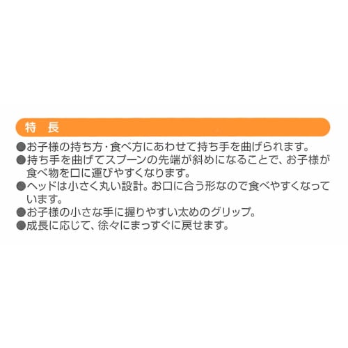 Skater Bendable First Spoon, 18cm, Hello Kitty, 1970s, Sanrio, BSM1