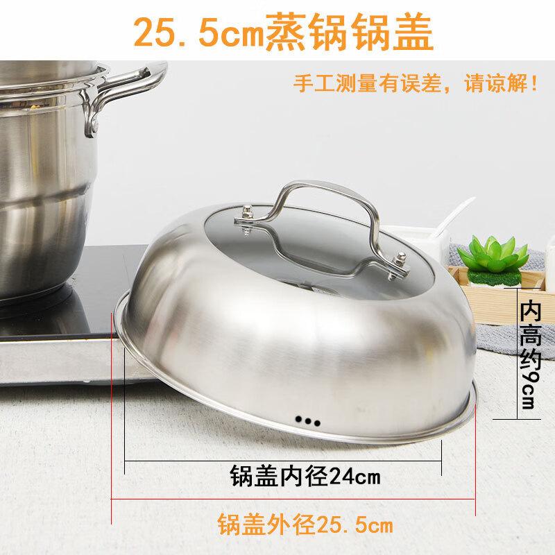 Stainless Steel Visual Steamer Lid
