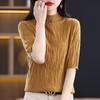 Women's Slim Fit Knitted Half-Sleeve Turtleneck for Spring/Autumn - High Quality, Versatile Inner Wear, New Style.