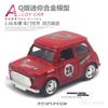 1:36 Alloy Mini Q Version Model Painting, Pull Back Door Alloy Car Model Cake Ornament, Cross-border Hot Sale