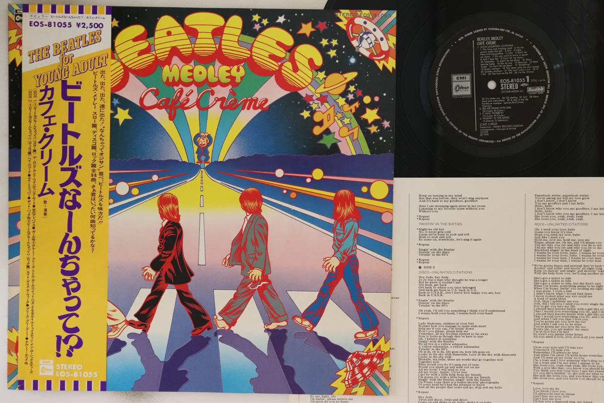 

LP Пластинка CAFE CREME - Beatles Medley EOS81055 ODEON 1978 Япония Оби Рок Б/У