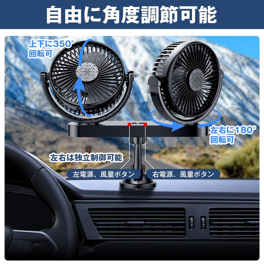 Amison Car Fan, 3-step Air Flow Adjustment, 5-inch Double Fan, Independent Switch, Car Fan,