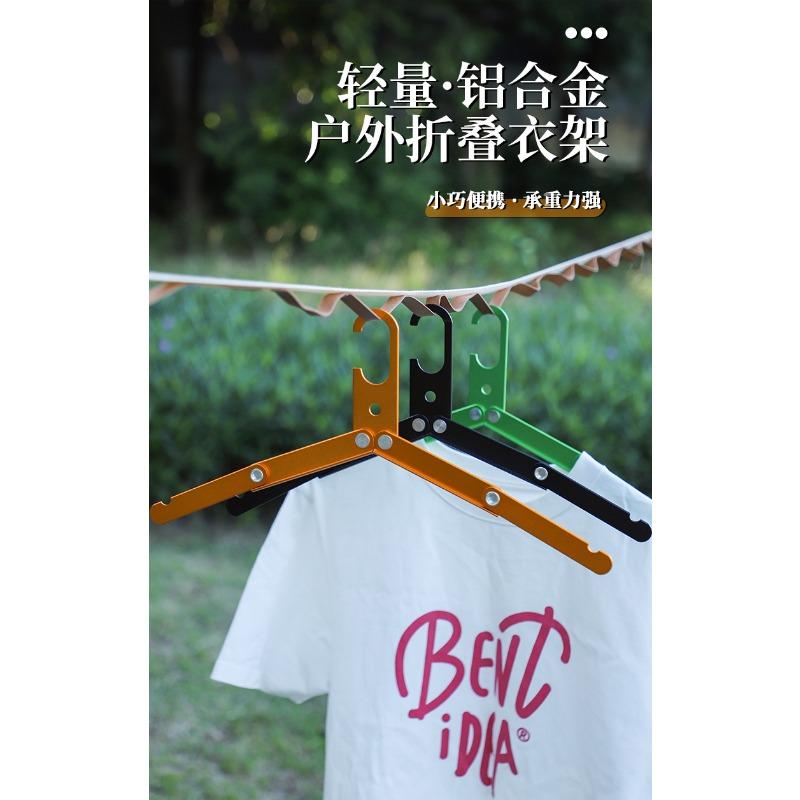 Multifunctional Aluminum Alloy Foldable Clothes Hanger For Outdoor Camping Home Travel
