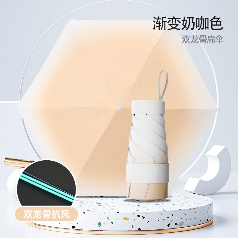 Gradual Change Color Six-fold Umbrella Ultra-light Mini Weather and Rain Flat Pocket Umbrella 6-bone Vinyl Anti-ultraviolet Sun Umbrella Female