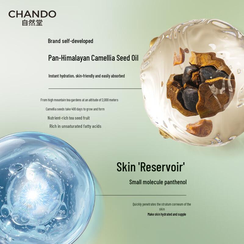 CHANDO Tea Extract Moisturizing Hand Cream