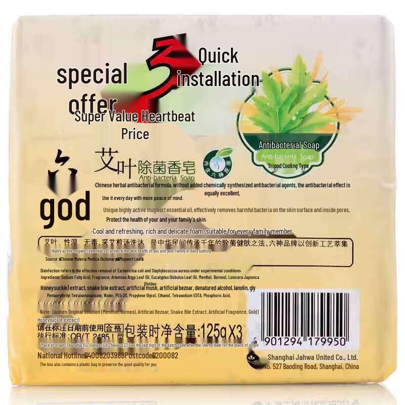 Liushin Kühlender Beifuß Antibakterielle Seife