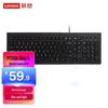Lenovo M120K Wired Ultra-Thin Office Keyboard
