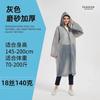 Adult thickened non-disposable raincoat travel eva outdoor travel portable thick raincoat