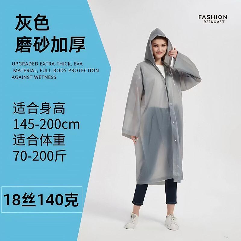 Adult thickened non-disposable raincoat travel eva outdoor travel portable thick raincoat