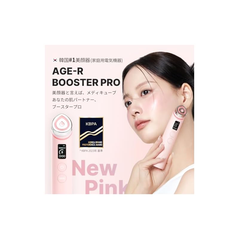 Medicube AGE-R Booster Pro Pink, 5-Minute Korean Skincare Experience, Japanese Instruction Manual, All-in-One Facial Beauty Device, Portable, 155g,