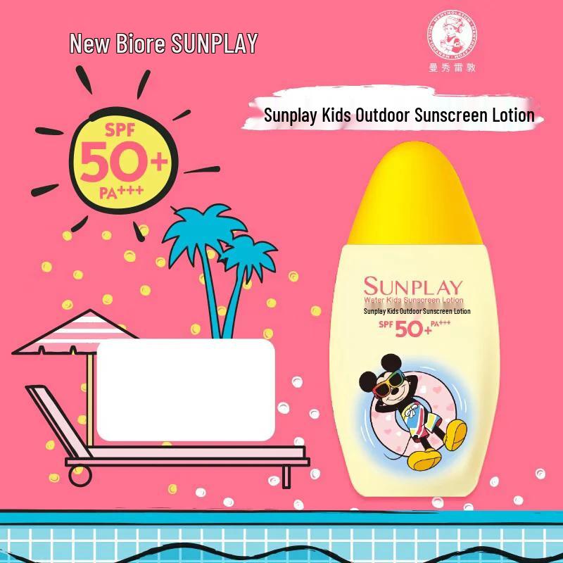 Mentholatum Kids Outdoor Sunscreen Lotion, 3x35ml