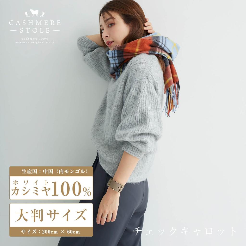 Makokka Inner Mongolian Cashmere Large Check Carrot 200cm x for Men and Women 100% Stole, Pattern, 60cm, Unisex,