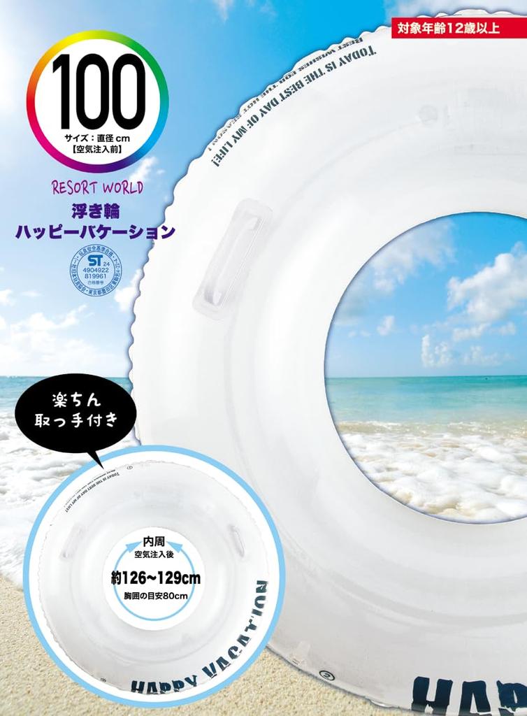 Livelight Tokio Kerzenschwimmer 100cm Schöner Urlaub (mit Griff)