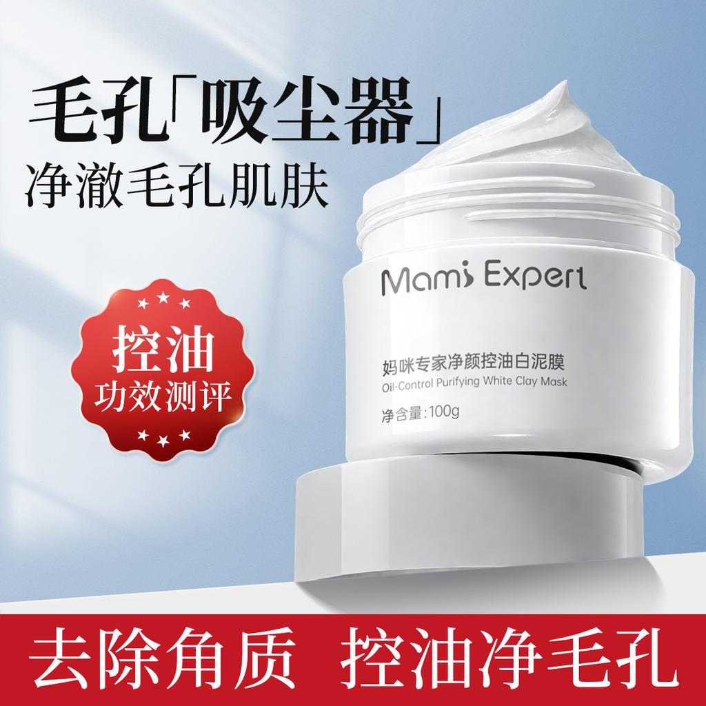 Deep Cleansing Mud Mask for Blackheads and Acne