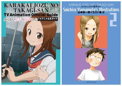Teasing Master Takagi-san TV Anime Official Guide & Soichiro Yamamoto Illustration Collection 2 (Original Artwork Collection/Illustration Book)