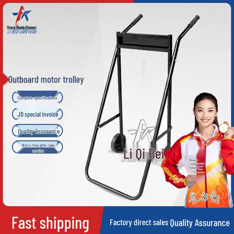 Outboard Motor Transport and Display Cart