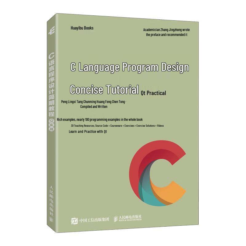C Language Programming and Qt Projects Tutorial