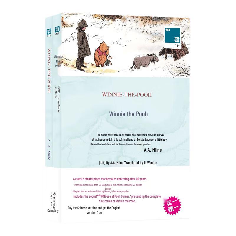 Winnie the Pooh Bilingual Edition with Original English Book