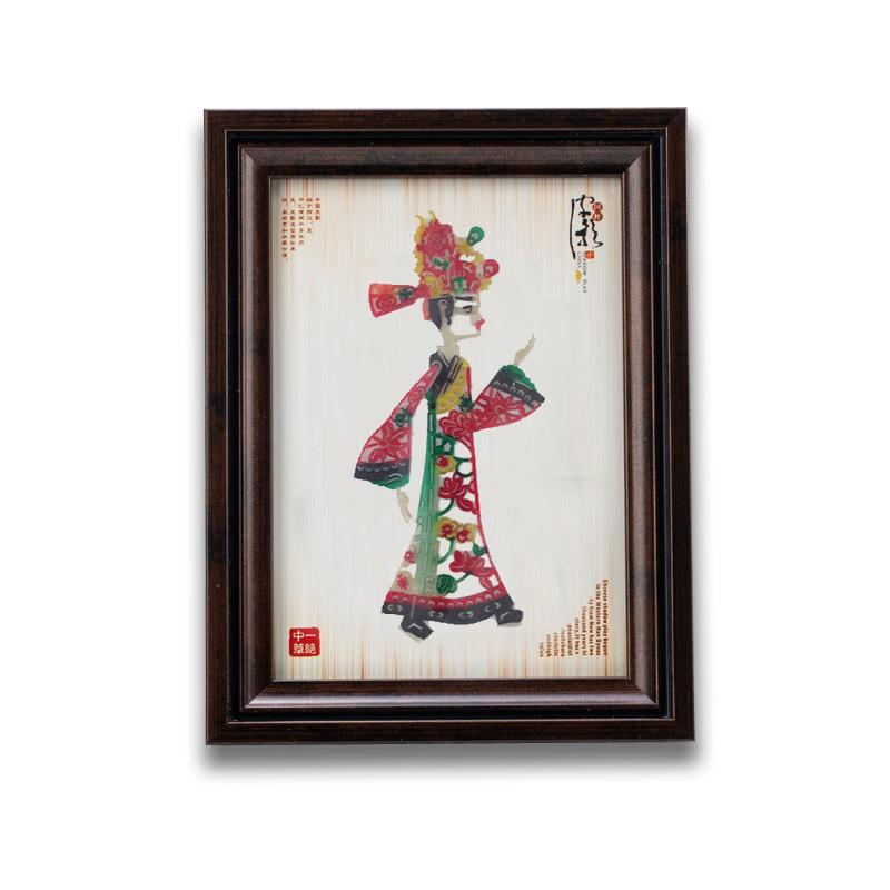 Xi'an Shadow Puppet Wooden Photo Frame Souvenir 