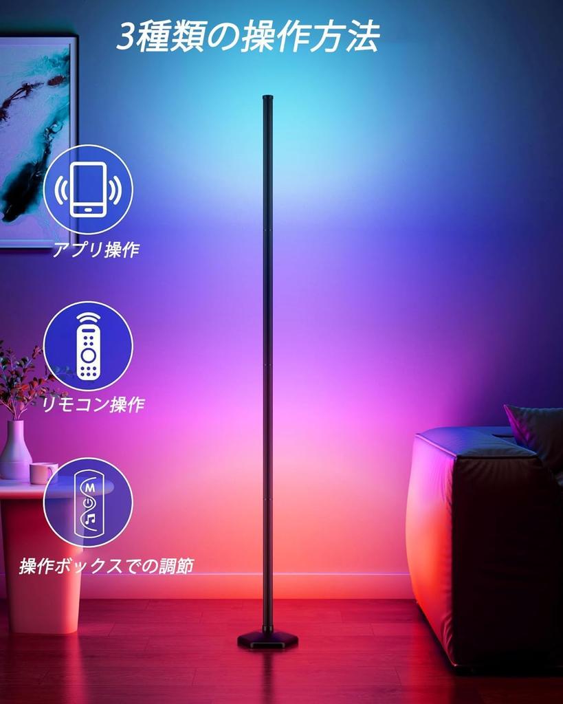 Smart RGB LED Corner Floor Lamp - AppRemote Control Support, 16 Million Colors & 68+ Scene Modes, Music Sync, Timer Settings - Ideal for Living