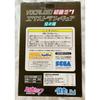 Used [Item] 2008 Prize Prize SEGA SEGA VOCALOID Vocaloid Hatsune Miku Extra Figure Box Included