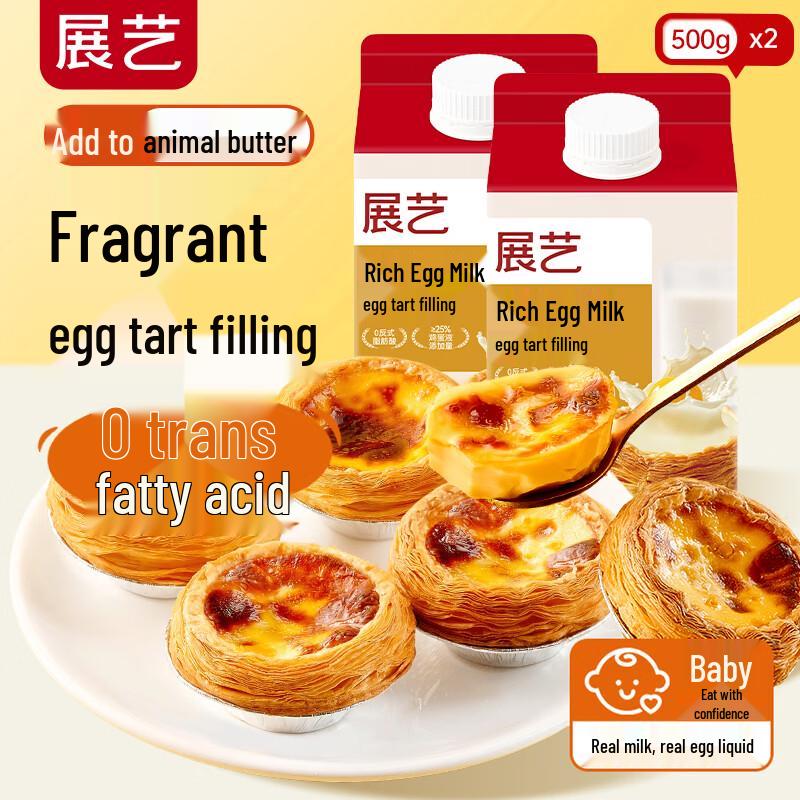 Zhan Yi Classic Custard Tart Liquid