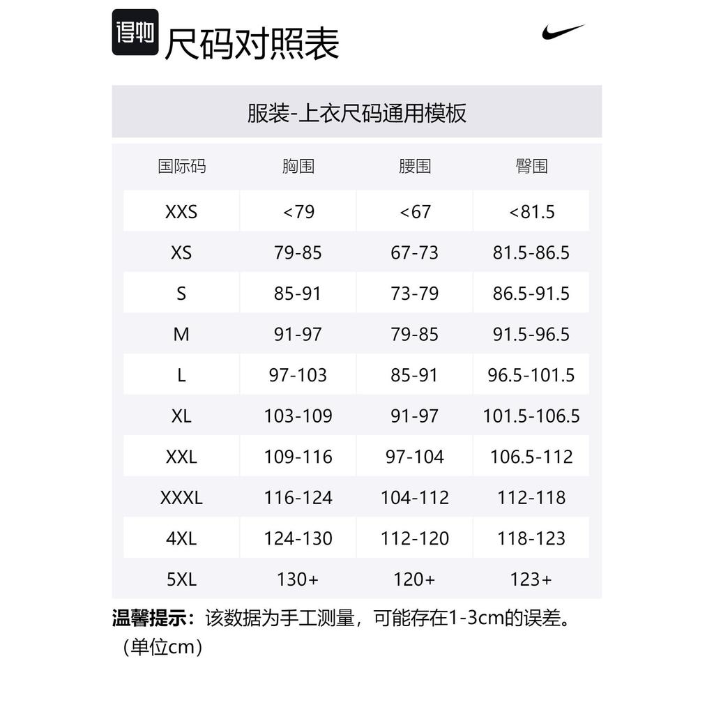 Nike Regular T-Shirt Men's Yellow FN3989-717