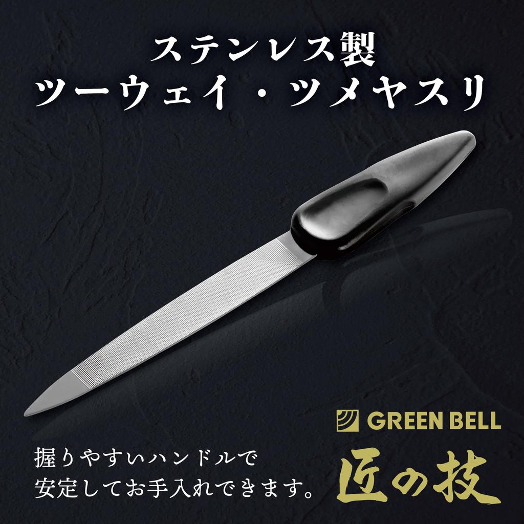 Green Bell Takumi no Waza Lime à ongles en acier inoxydable Double face