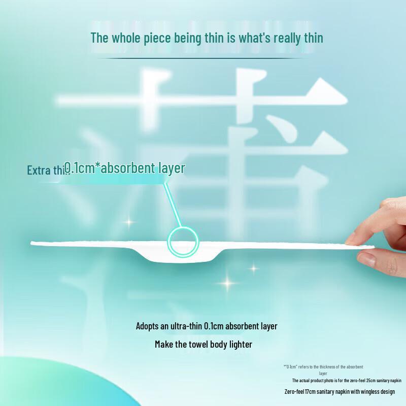 Kao Laurier Zero Touch Sanitary Napkin