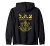 IDF Tzahal Tees Israel Defense Forces | Holy Land Army Zip Hoodie