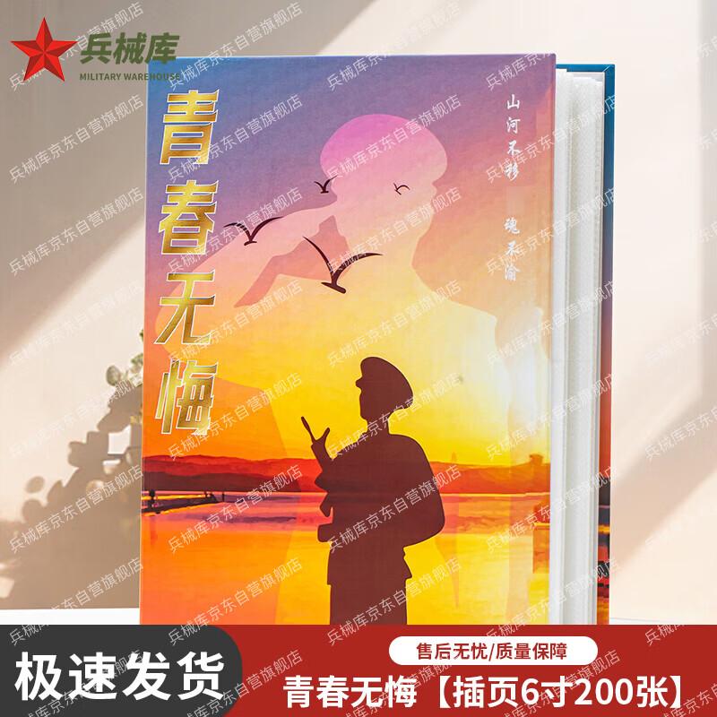 Military Retirement Souvenir Photo Album