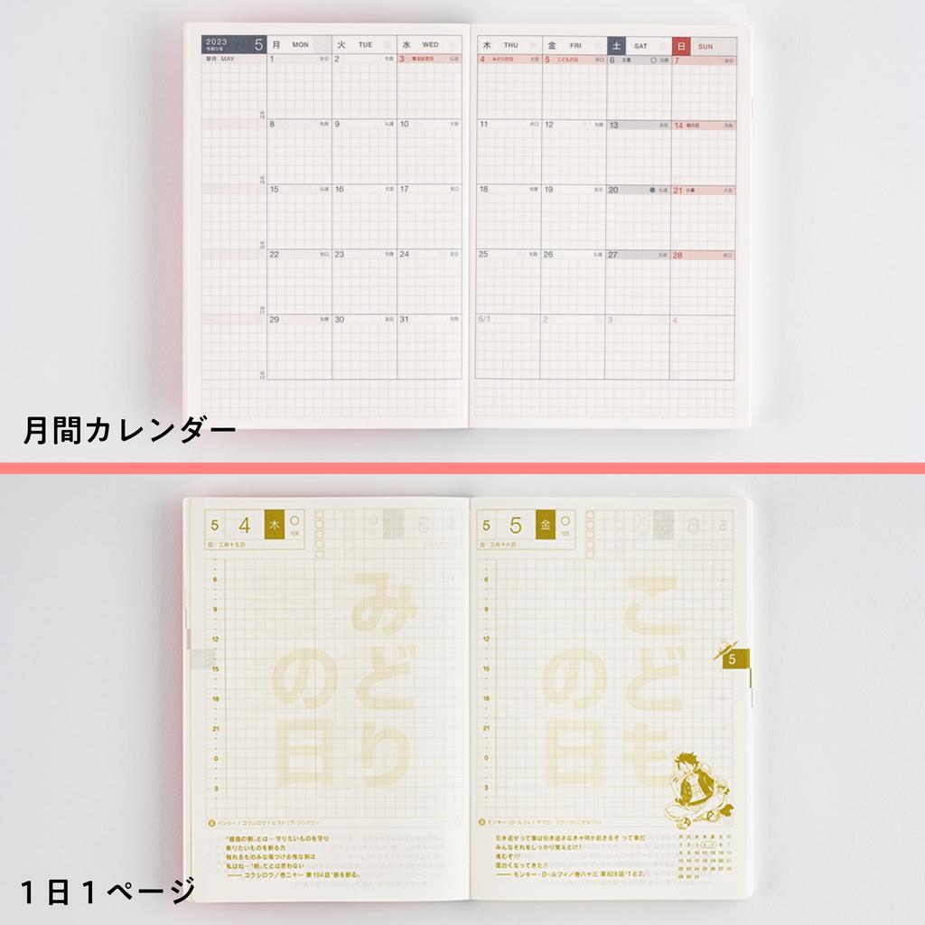 Hobonichi Techo 2024 Notebook Original ONE PIECE Page Per Day On (A6) [A6/1 (special edition)/January/starts Monday]