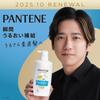 Pantene Moist Smooth Repair Serum Milk, Large Capacity, 125mL x 3 Pack