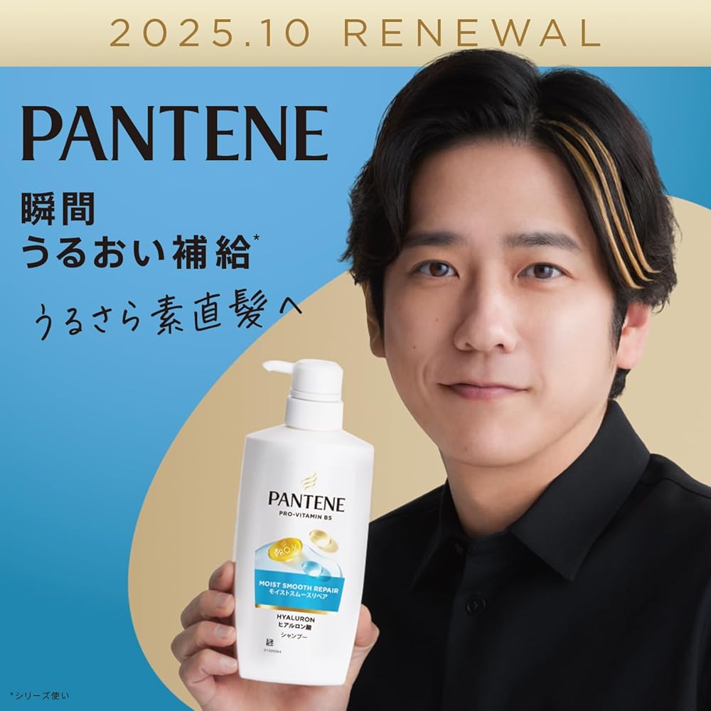 Pantene Moist Smooth Repair Serum Milk, Large Capacity, 125mL x 3 Pack