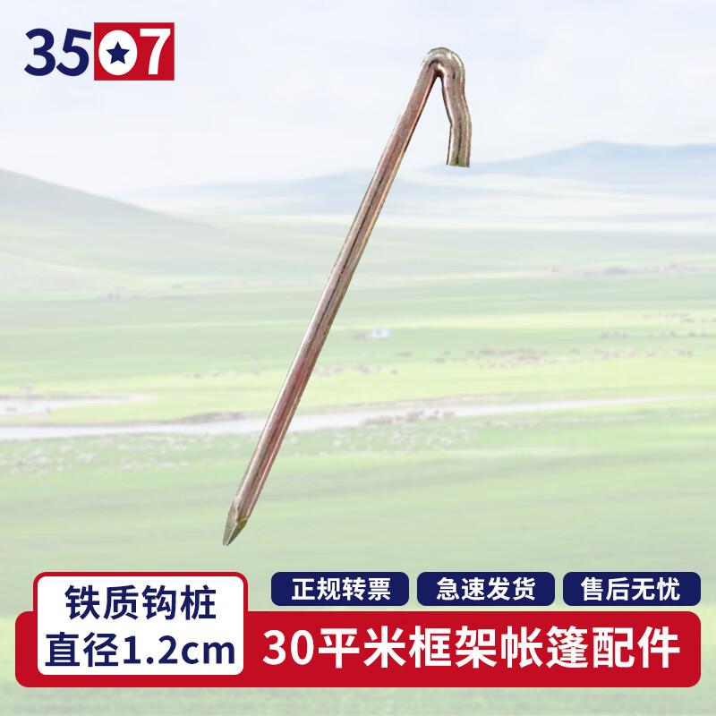 3507 30sqm Expedition & Camping Frame Tent