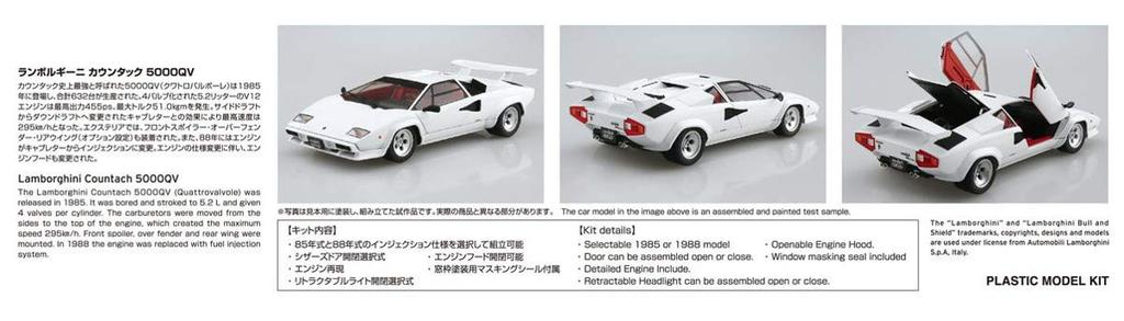 Aoshima Bunka Kyozaisha The Supercar Series 1985 Lamborghini Countach 5000QV Plastikový model 1/24 č.9