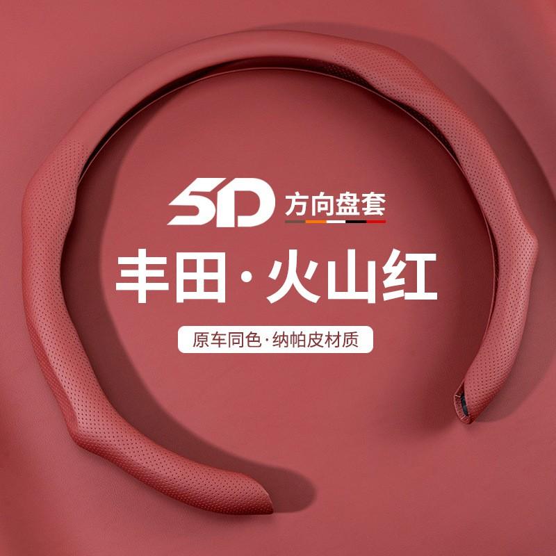 Universal Steering Wheel Cover Toyota RAV4 Corolla Camry C-HR Levin Yaris Cross Frontlander Nappa Leather 38cm Diameter Sport