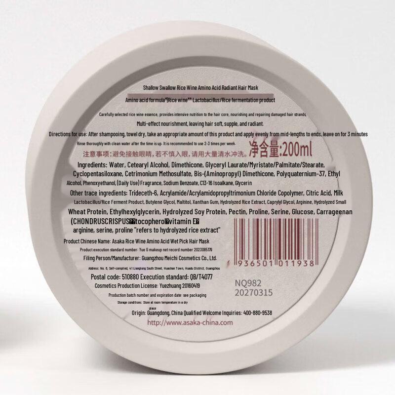 ASAKA Rice Brew Amino Acid Hair Mask