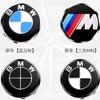 4 Pieces of 56/65mm Car Badge Wheel Center Cover Stickers and Wheel Hub Cover Stickers, Suitable For BMW E60 E36 E34 X6 F10 F20