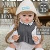Panenky a plyšové hračky – Panenky