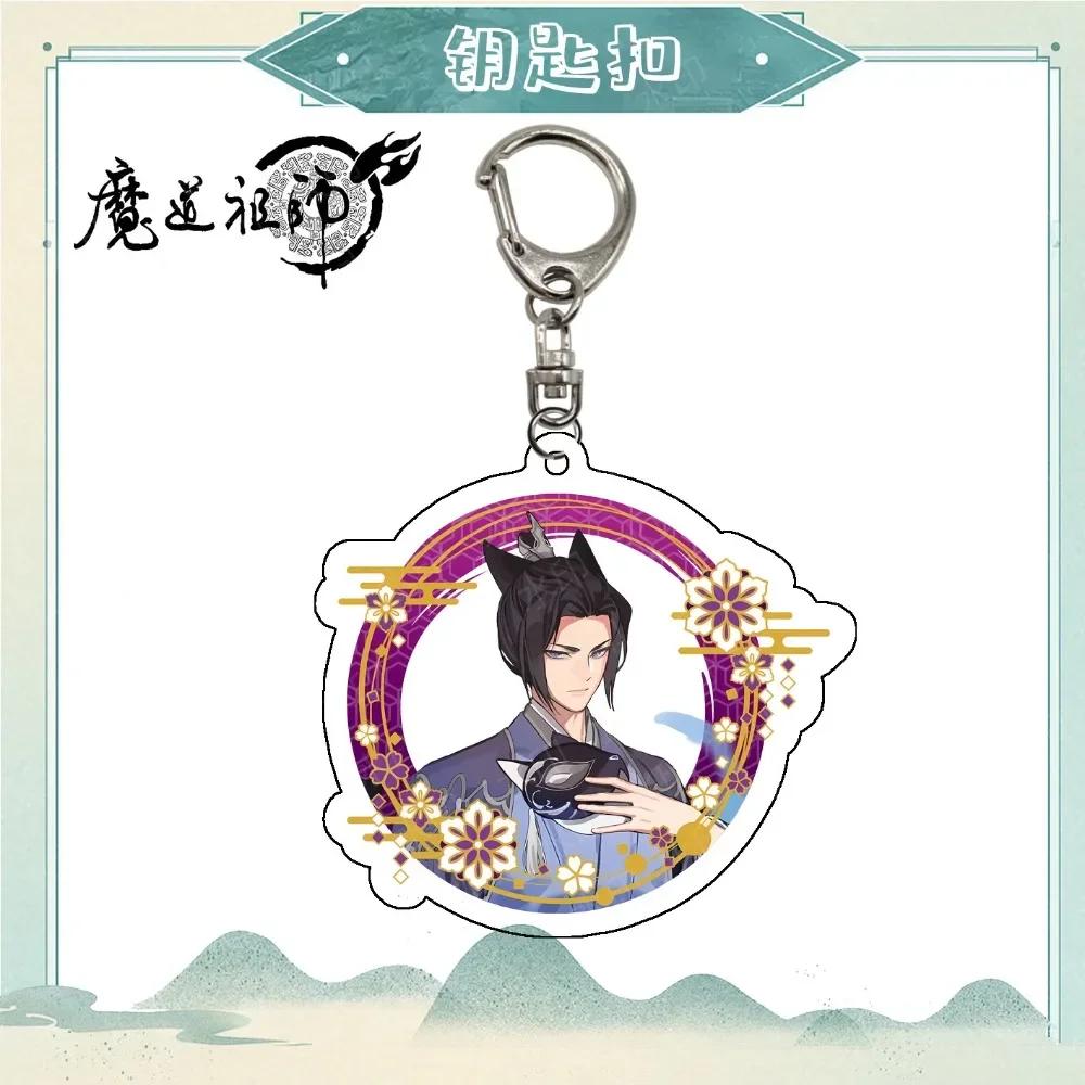 Anime Mo Dao Zu Shi Cosplay Keychain Grandmaster of Demonic Cultivation Wei Wuxian Lan Wangji The Untamed Cartoon Doll Pendant