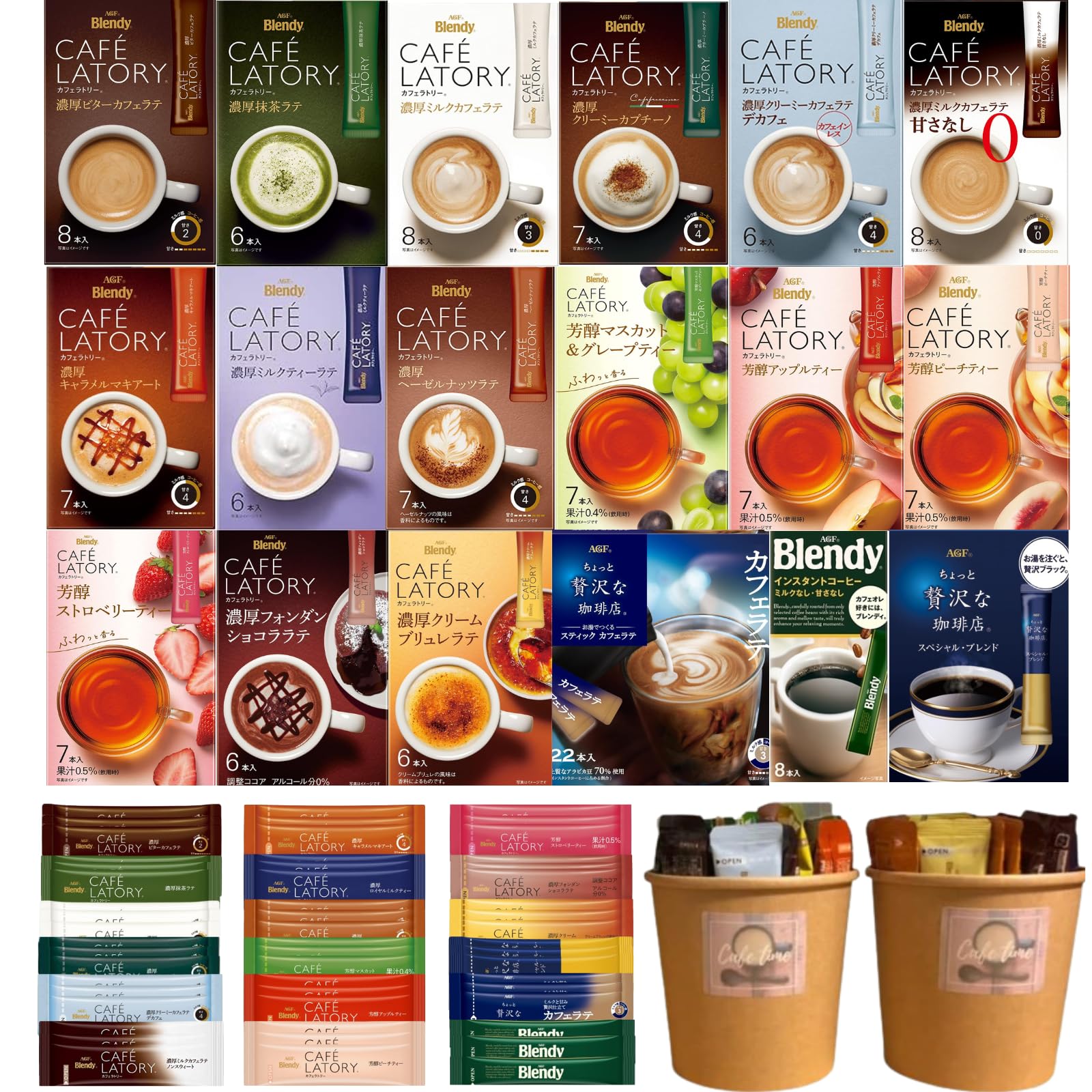 

AGF Blendy Cafe Latte Cafe Latte Tea Ассорти из 54 бутылок оригинальной крафтовой продукции (Всего 18 типов) [Включает чашку]