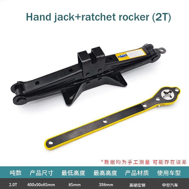 Car Jack 1/1.5/2T Hand Jack for Car and Off-road Vehicle Tire Changing