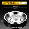 ZISIZ Stainless Steel Round Plate