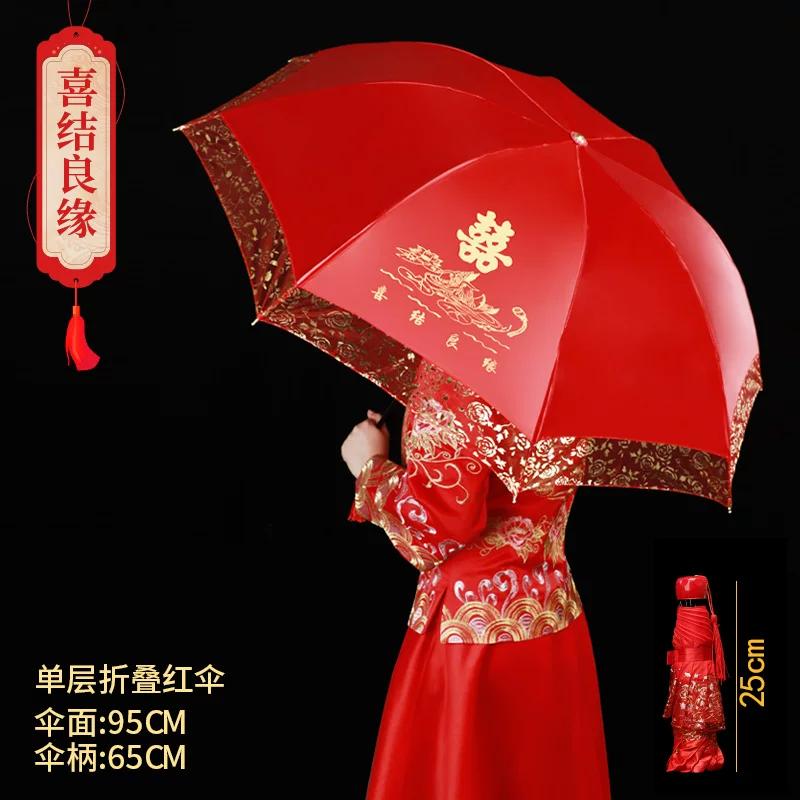 Wedding Red Umbrella Sunny and Rainy Dual-Use Chinese Wedding Lace Umbrella Out Bride Wedding Wedding Umbrella Wedding Supplies